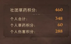 《哈利波特》草药探险怎么开 草药探险召集人数开启方法