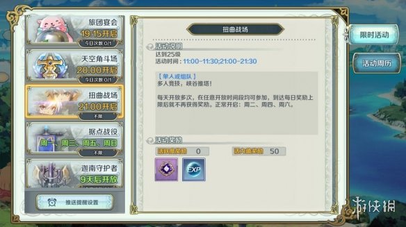 《伊苏6手游》扭曲战场怎么玩 扭曲战场玩法介绍