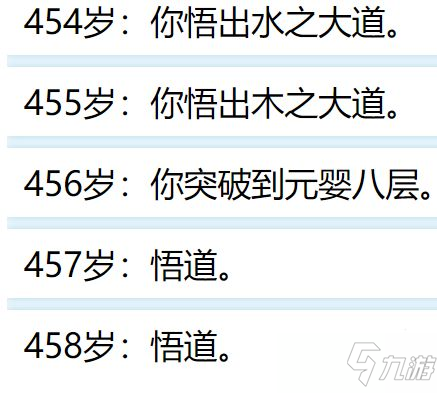 人生幸运岛怎么活到500岁 怎么修仙渡劫长生不死