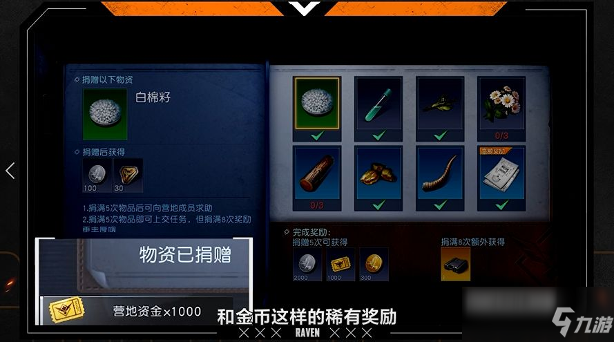 《黎明觉醒》营地福利一览