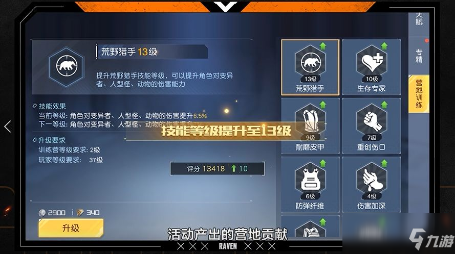 《黎明觉醒》营地福利一览