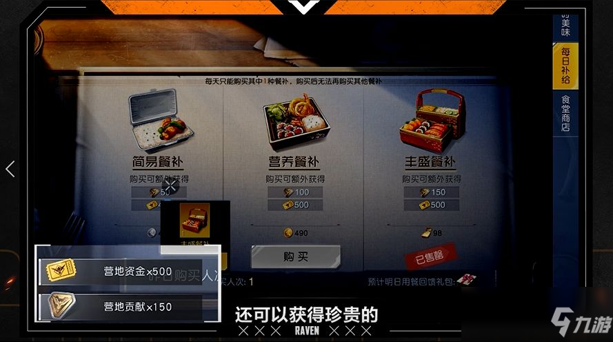 《黎明觉醒》营地福利一览