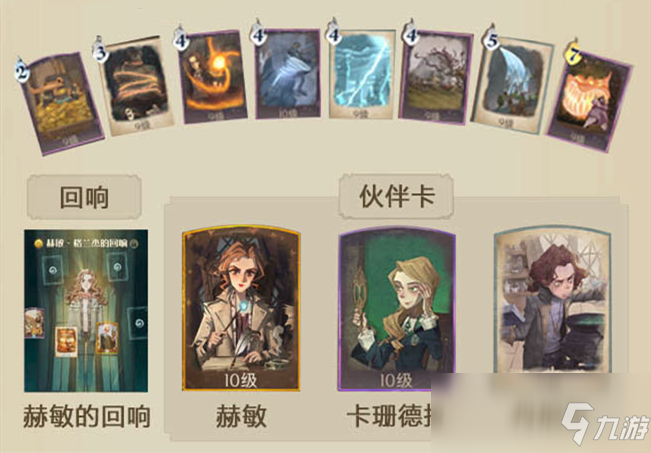 《哈利波特：魔法覺醒》草藥探險社團挑戰(zhàn)卡組搭配攻略