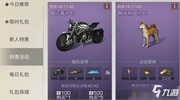 《明日之后》独行者载具怎么获得 独行者载具如何获取