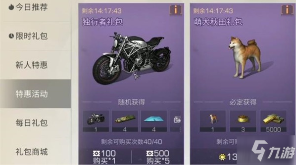 《明日之后》独行者载具性能怎么样 独行者载具性能介绍