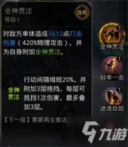 《地下城堡3》魂之诗竞技之星技能使用攻略
