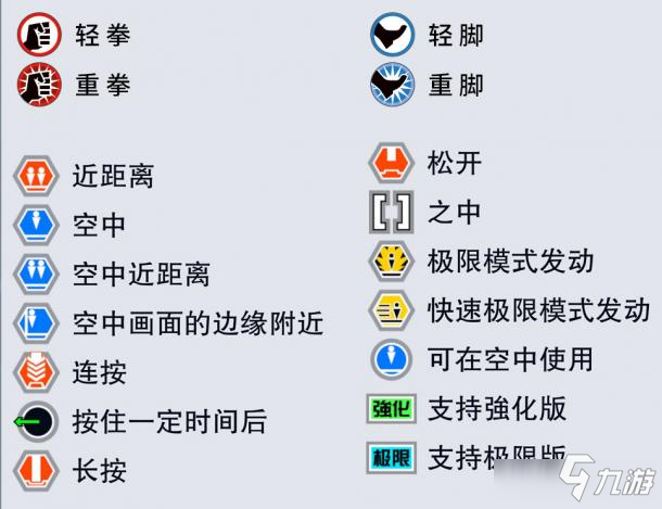 拳皇15草薙京有什么招式-拳皇15草薙京出招表分享