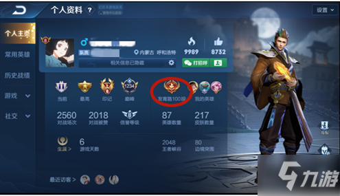 《王者荣耀》分路称号显示方法