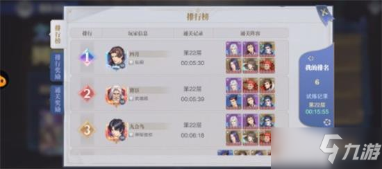 《斗罗大陆魂师对决》月明华照结业大比阵容搭配分享