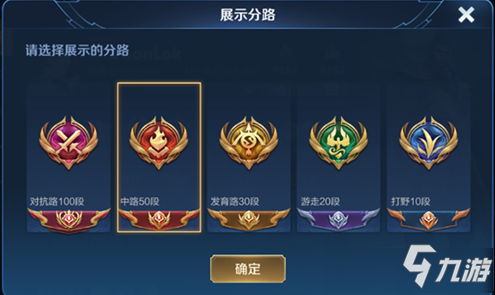王者荣耀分路称号怎么显示 王者荣耀分路称号显示攻略