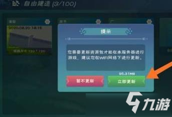《创造与魔法》更新提前进入攻略 更新如何提前进入