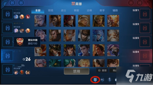 《王者荣耀》分路段位如何显示出来