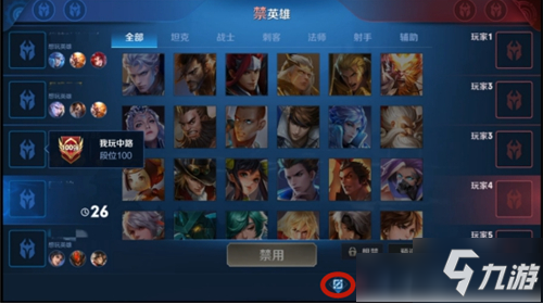 《王者荣耀》分路段位显示方法 分路段位如何显示
