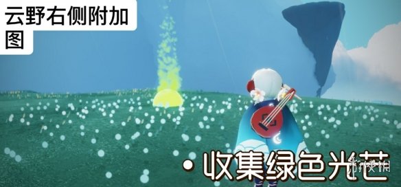 《光遇》10.10任务攻略 10月10日每日任务怎么做