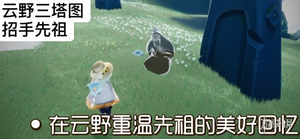 《光遇》10.10任务攻略 10月10日每日任务怎么做