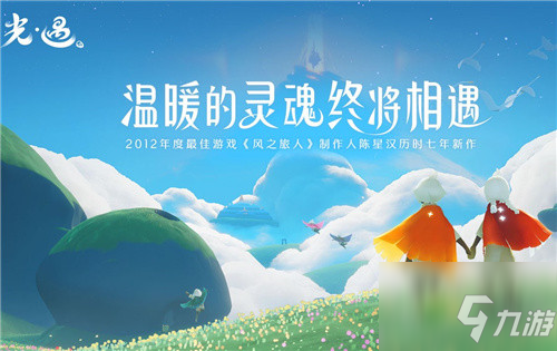 《光遇》七龙骨事件介绍介绍 七龙骨是什么