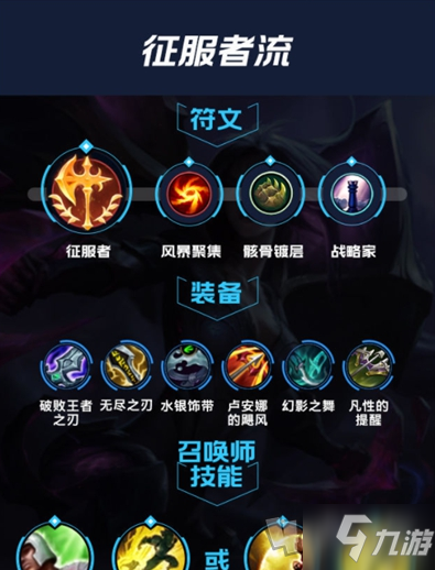 英雄联盟手游卡莎怎么出装 lol手游卡莎出装攻略