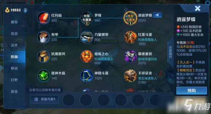 王者荣耀：英雄的专属装备！打法略有改变！