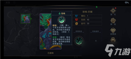 恶魔秘境怒鸮使用心得介绍