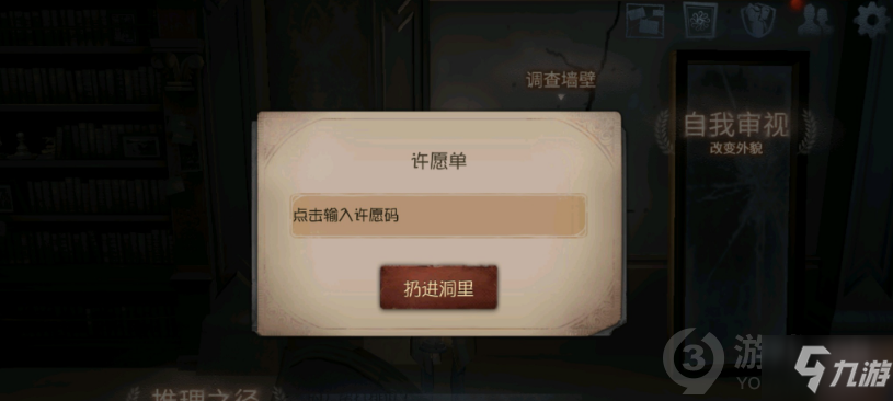 第五人格10月许愿码有哪些 第五人格10月许愿码汇总