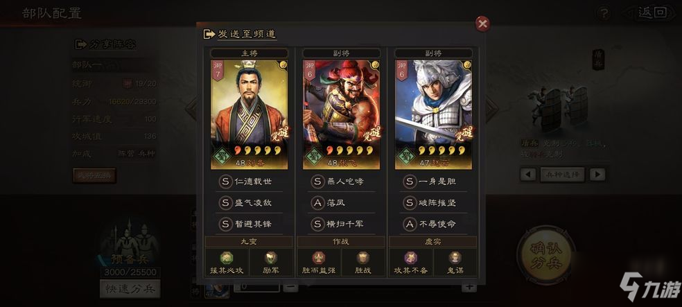 三国志战略版第七轮竞猜答案是什么？第七轮竞猜题目答案汇总分享