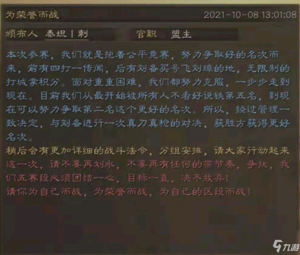 三国志战略版第七轮竞猜答案是什么？第七轮竞猜题目答案汇总分享