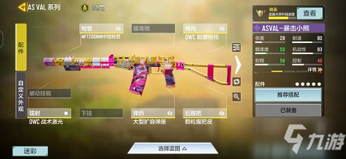 《使命召唤手游》S10排位上分枪械一览