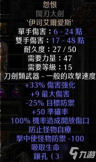暗黑破坏神2重制版 野蛮人详细新手攻略 九游手机游戏