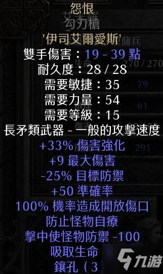 暗黑破坏神2重制版 野蛮人详细新手攻略 九游手机游戏