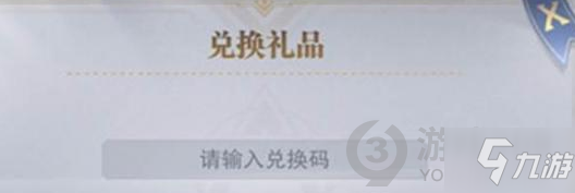 斗罗大陆魂师对决10月兑换码有哪些 斗罗大陆魂师对决10月兑换码