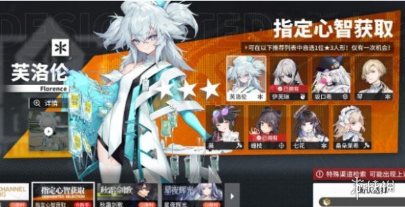 《云图计划》指定心智获取选谁 指定心智选择推荐