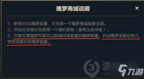 英雄联盟手游魄罗能量怎么获得 英雄联盟手游魄罗能量获得方法
