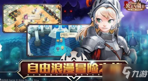 《坎公骑冠剑》会战火队培养技巧分享