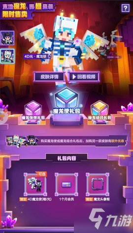 我的世界皮肤兑换码大全 最新我的世界限定皮肤兑换码总汇