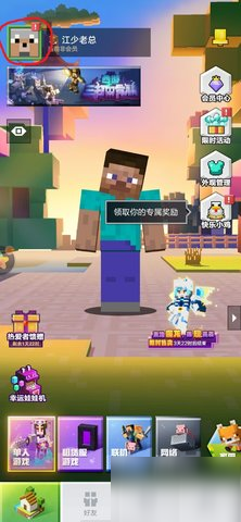我的世界皮肤兑换码大全 最新我的世界限定皮肤兑换码总汇