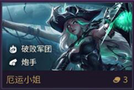 金铲铲之战厄运小姐技能属性装备介绍