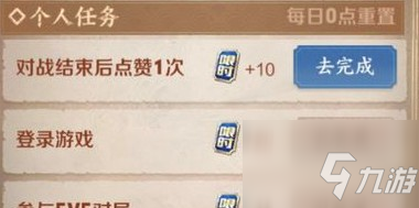 王者荣耀限时点券点赞任务怎么做？限时点券点赞任务完成攻略