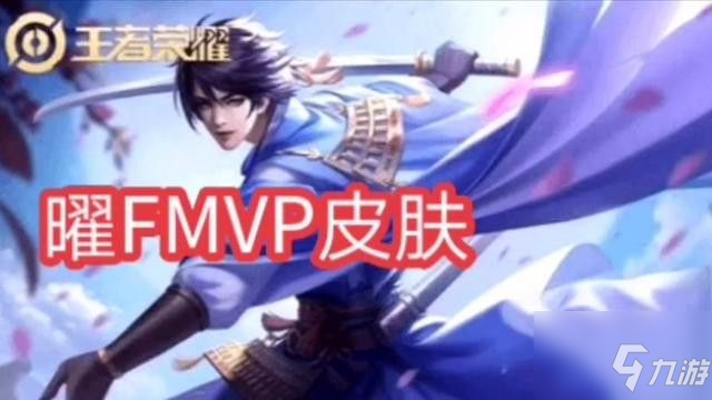 王者荣耀李信高地保安皮肤什么时候出？李信高地保安皮肤详情介绍