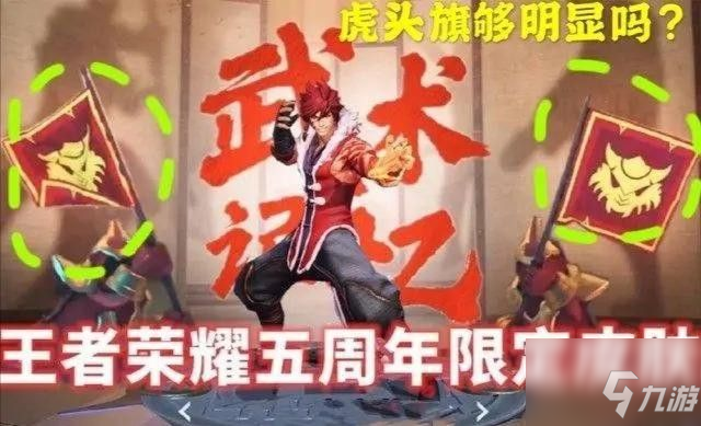 王者荣耀李信高地保安皮肤什么时候出？李信高地保安皮肤详情介绍