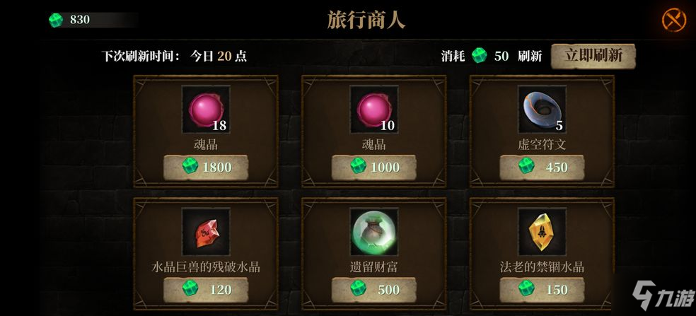 暗魔领主钻石有什么用？钻石作用介绍！