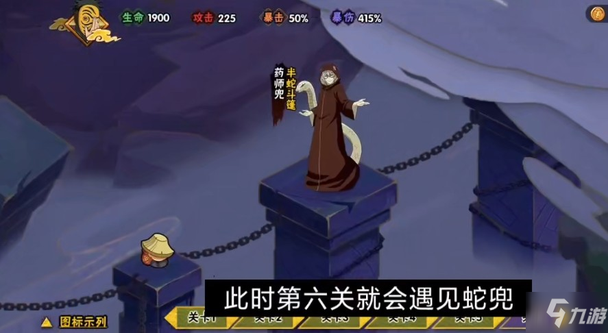 火影忍者手游幻之试炼3隐藏人物在哪？半蛇兜任务攻略！