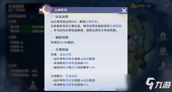 梦幻新诛仙仙府攻略大全