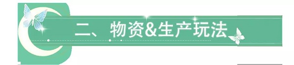 梦幻新诛仙仙府攻略大全