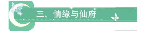 夢幻新誅仙仙府攻略大全