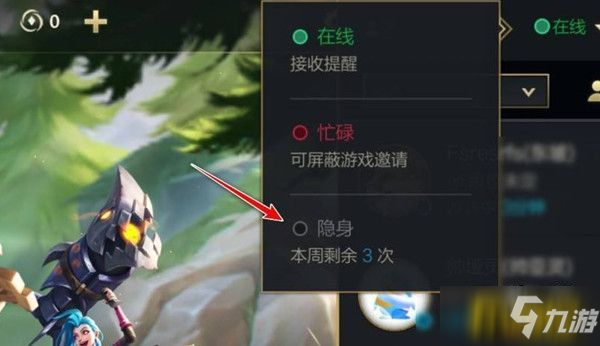 英雄聯(lián)盟手游怎么隱身-隱身方法介紹