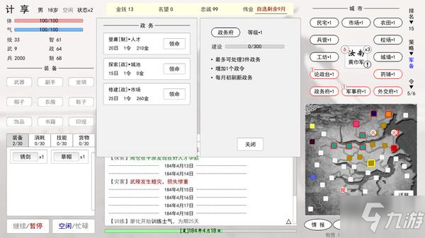 英雄黃昏特殊設(shè)施作用一覽 設(shè)施效果分享