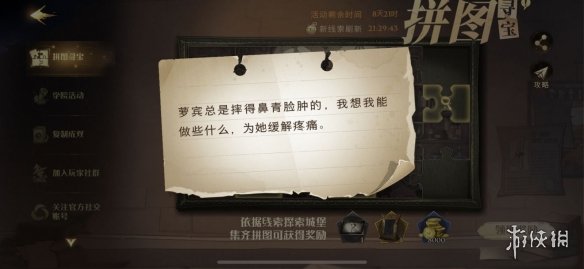 蘿賓總是摔得 哈利波特10.11拼圖尋寶攻略