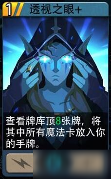 《惡魔秘境》透視之眼使用方法分享