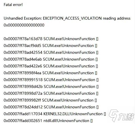 SCUM致命错误fatal error解决方法 0.6致命错误怎么办