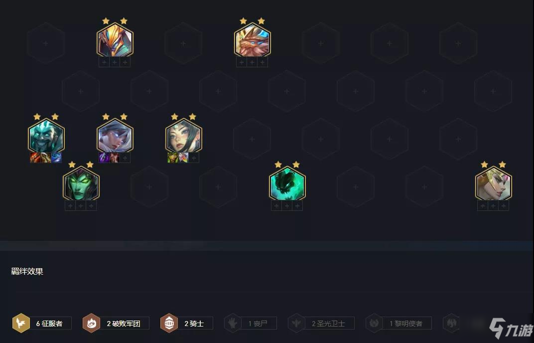 《云顶之弈手游》11.20阵容推荐 11.20版本王者最强阵容一览